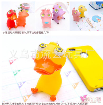 爆款减压新宠 流云牌中号挤眼动物生肖公仔吊饰体验