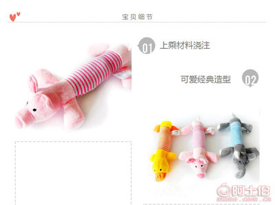 粉色条纹小猪宠物玩具 为什么它是狗狗的最爱？